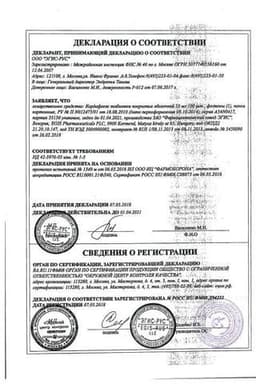 Сертификат Кордафлекс 10 мг таблетки 100 шт