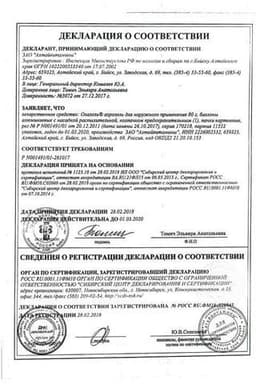 Сертификат Олазоль аэрозоль для наружного применения 80 г