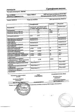 Сертификат Прокто-Гливенол 50 мг/г+20 мг/г крем ректальный 30 г