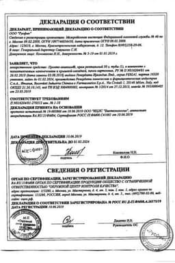 Сертификат Прокто-Гливенол 50 мг/г+20 мг/г крем ректальный 30 г