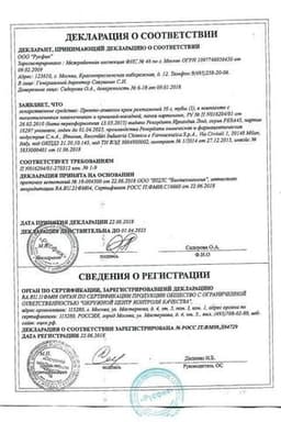 Сертификат Прокто-Гливенол 50 мг/г+20 мг/г крем ректальный 30 г