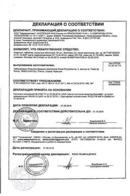 Сертификат Хофитол 200 мг таблетки 60 шт