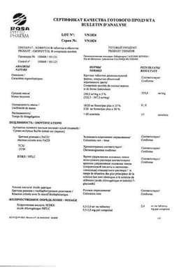 Сертификат Хофитол 200 мг таблетки 60 шт
