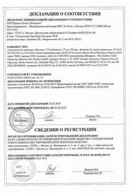 Сертификат Манинил 1,75 мг таблетки 120 шт