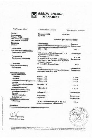 Сертификат Манинил 1,75