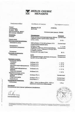 Сертификат Манинил 1,75 мг таблетки 120 шт