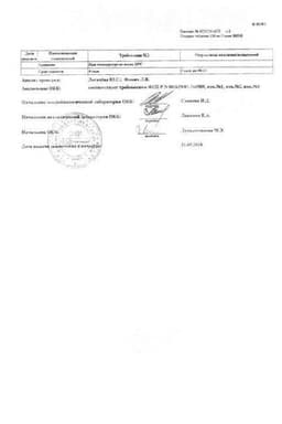 Сертификат Тетурам