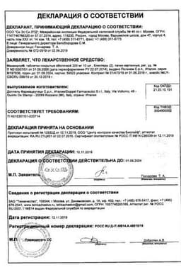 Сертификат Макмирор 200 мг таблетки 20 шт