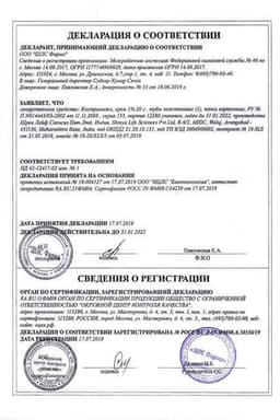 Сертификат Клотримазол 1% крем для наружного применения 20 г