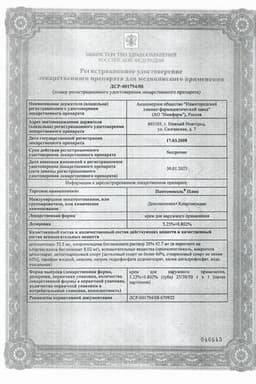 Сертификат Пантомеколь Плюс 5,25%+0,802% крем для наружного применения 30 г