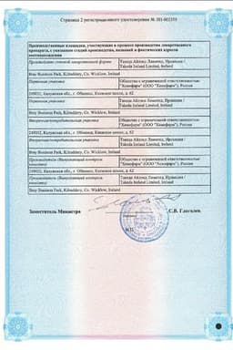 Сертификат Эдарби 80 мг таблетки 28 шт