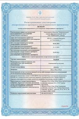 Сертификат Эдарби 80 мг таблетки 28 шт