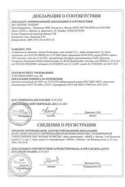 Сертификат Декса-Гентамицин мазь глазная 2,5 г