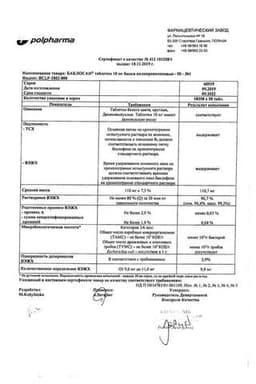 Сертификат Баклосан 10 мг таблетки 50 шт