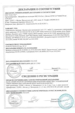 Сертификат Овестин 1 мг/г крем вагинальный 15 г