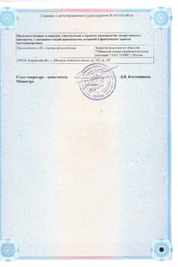 Сертификат Транексам 500 мг таблетки 30 шт