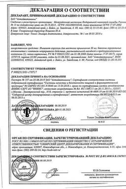 Сертификат Ингалипт аэрозоль для местного применения 30 мл