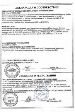 Сертификат Ингалипт аэрозоль для местного применения 30 мл