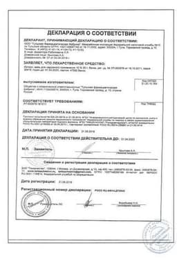 Сертификат Ихтиол 10% мазь для наружного применения 25 г