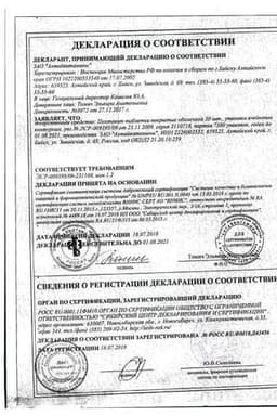 Сертификат Пентовит таблетки 50 шт