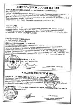 Сертификат Пентовит таблетки 50 шт