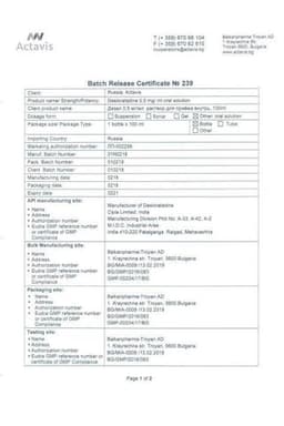 Сертификат Дезал 0,5 мг/мл раствор для приема внутрь 100 мл