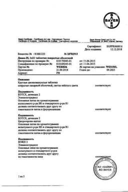 Сертификат Диане-35 таблетки 21 шт