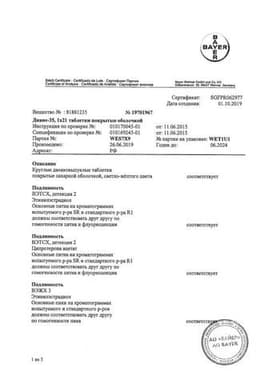 Сертификат Диане-35 таблетки 21 шт