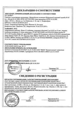 Сертификат Диане-35 таблетки 21 шт