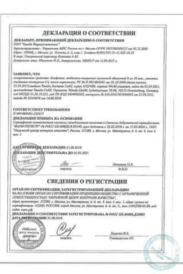 Сертификат Ксефокам