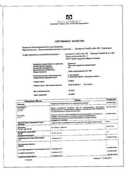 Сертификат Долгит