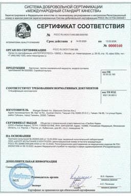 Сертификат Картигиал 1% протез синовиальной жидкости шприц.2,5 мл