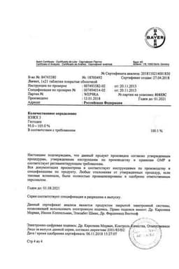 Сертификат Логест