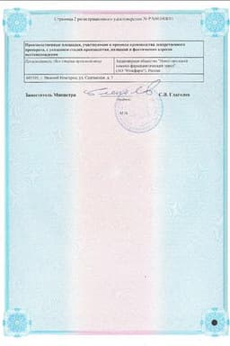 Сертификат Хондроксид Артра 5% гель для наружного применения 30 г