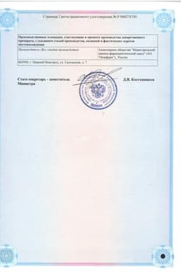 Сертификат Анестезол суппозитории ректальные 10 шт