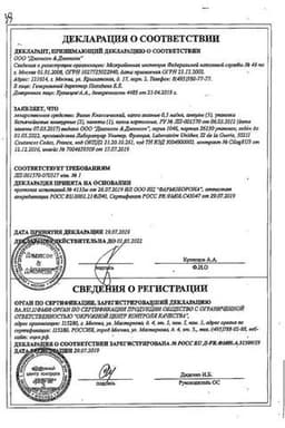 Сертификат Визин Классический 0,05% капли глазные 0,5 мл 10 шт
