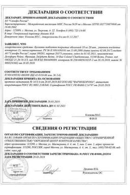 Сертификат Бускопан 10 мг таблетки 20 шт