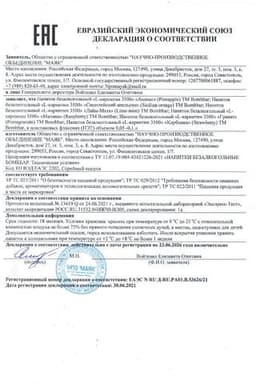 Сертификат Bombbar Л-Карнитин 3500 мг напиток Лайм-Мята 100 мл
