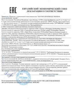 Сертификат Bombbar Л-Карнитин 3500 мг напиток Лайм-Мята 100 мл