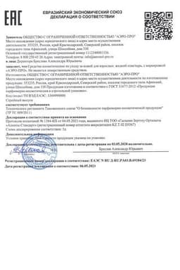 Сертификат Клинса Пластырь жидкий защитный спрей 50 мл