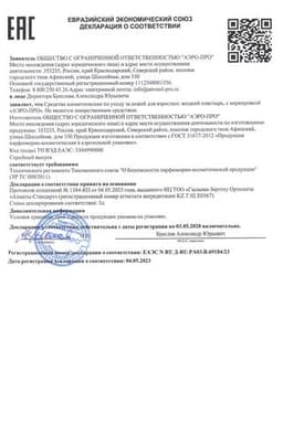 Сертификат Клинса Пластырь жидкий защитный спрей 50 мл