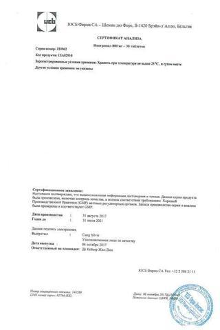 Сертификат Ноотропил таблетки 800 мг 30 шт