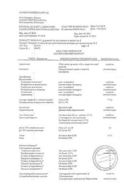 Сертификат Монурал 3 г гранулы для приготовления раствора для приема внутрь пакетики 2 шт
