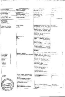 Сертификат Вобэнзим таблетки 40 шт