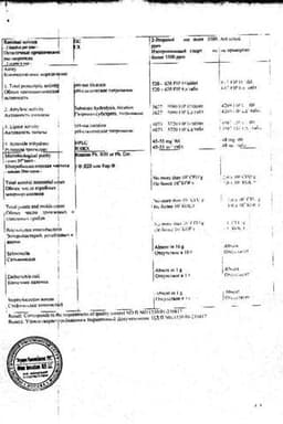 Сертификат Вобэнзим таблетки 40 шт