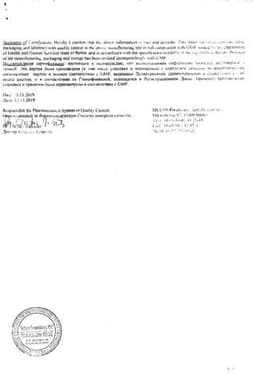 Сертификат Вобэнзим таблетки 40 шт