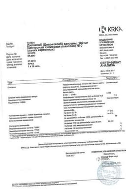 Сертификат Дилакса 100 мг капсулы 10 шт