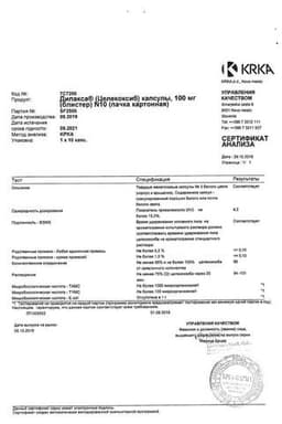Сертификат Дилакса 100 мг капсулы 10 шт
