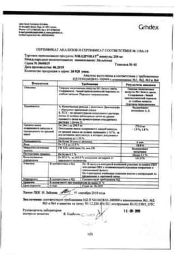 Сертификат Милдронат 250 мг капсулы 40 шт