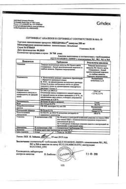 Сертификат Милдронат 250 мг капсулы 40 шт
